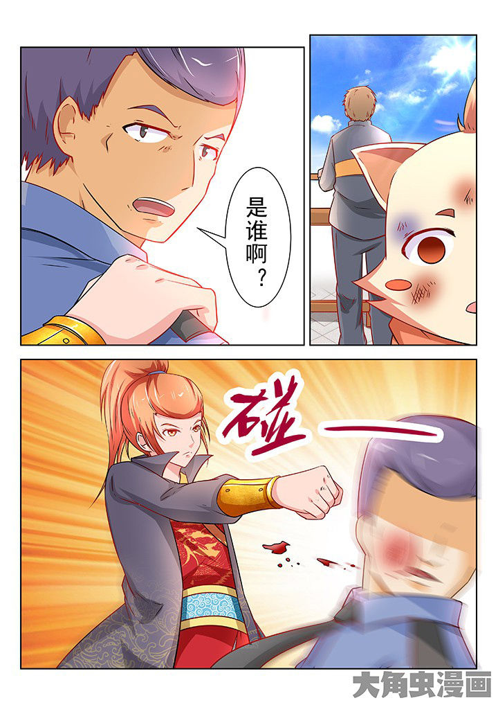 第55章：7