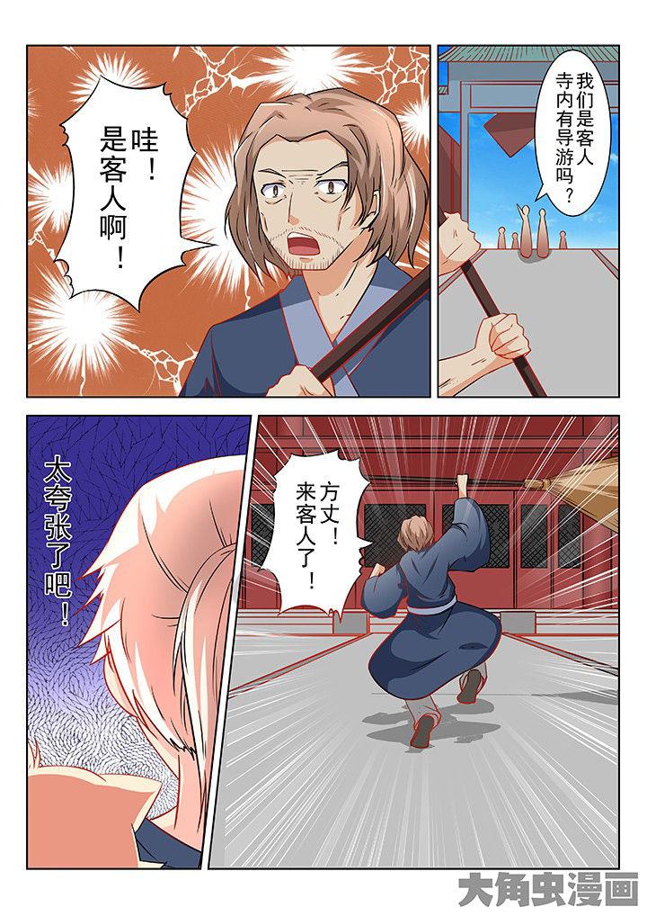 第62章：6