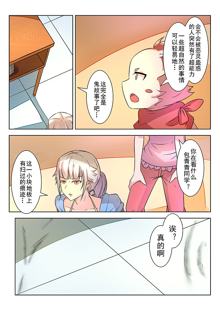 第6章：2