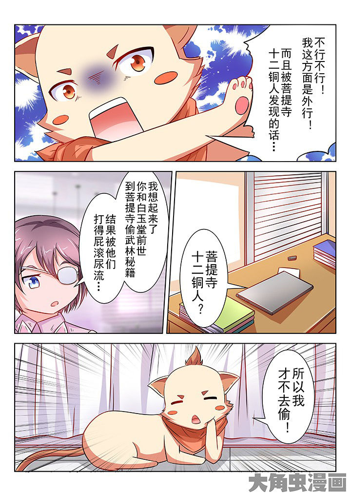 第56章：3