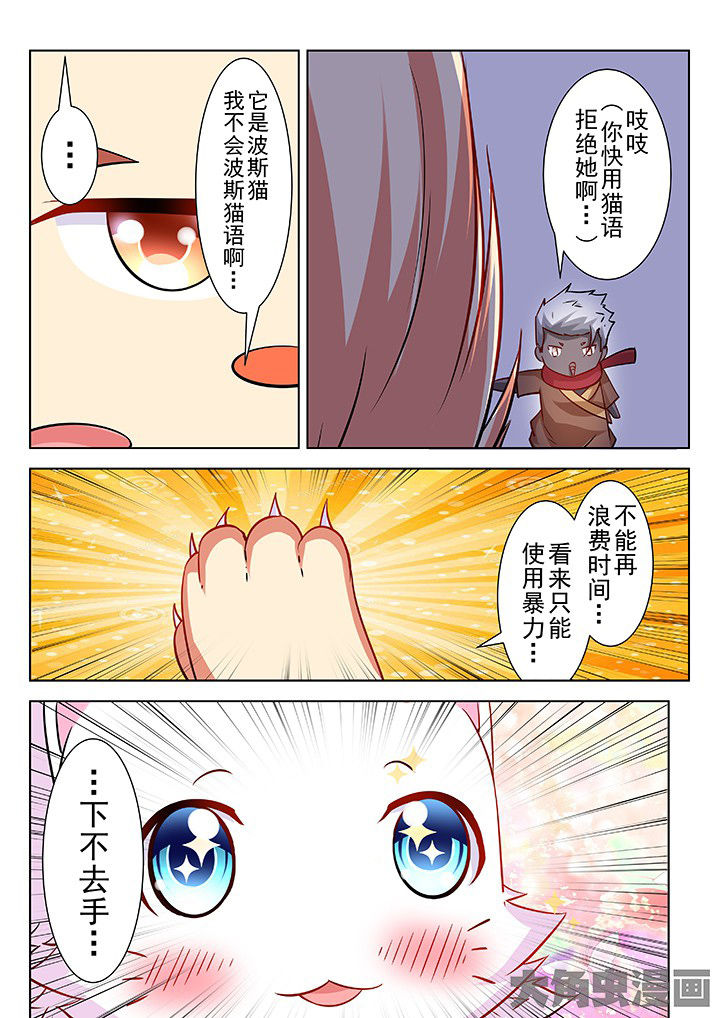 第44章：3
