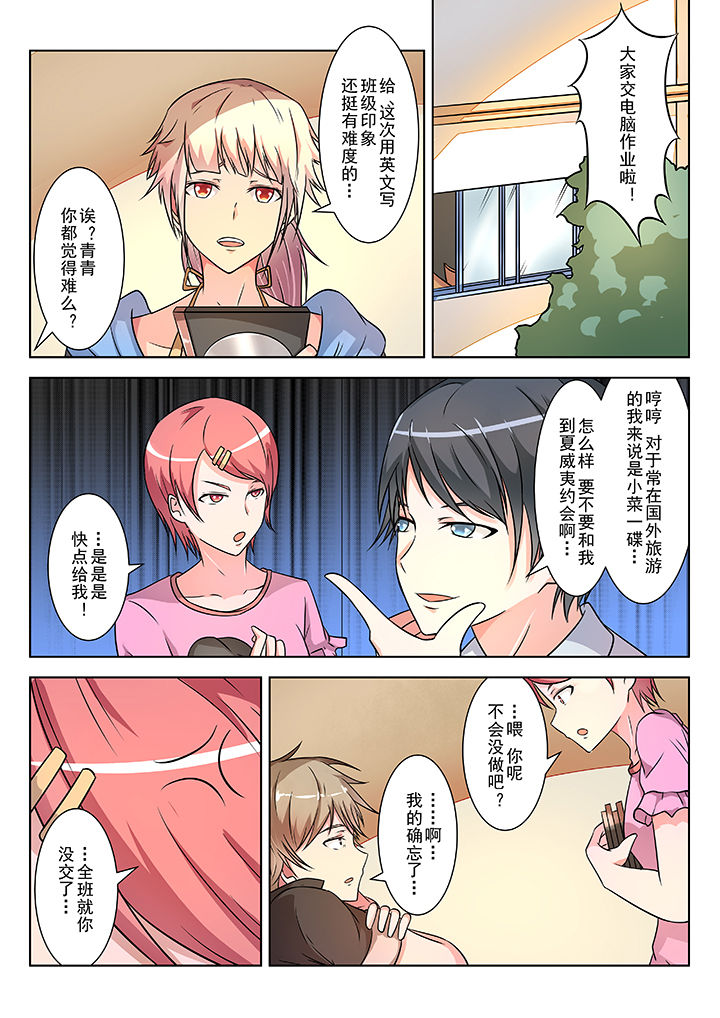 第4章：2