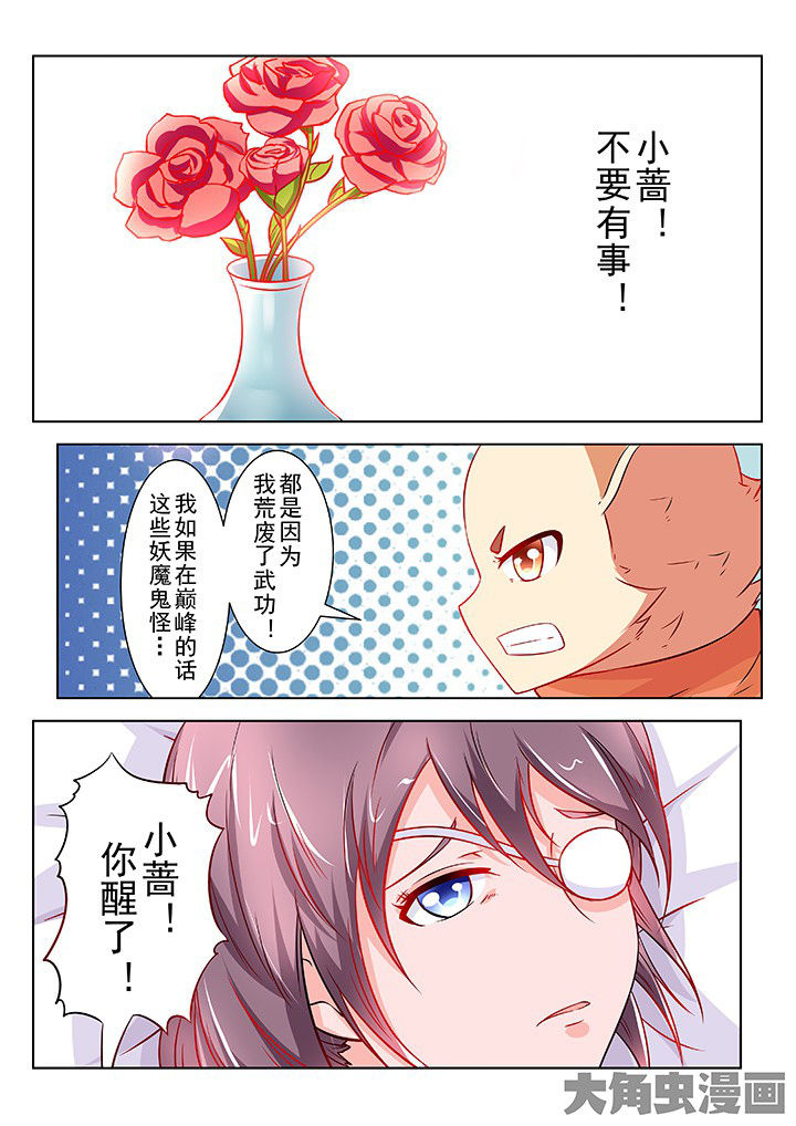 第52章：4