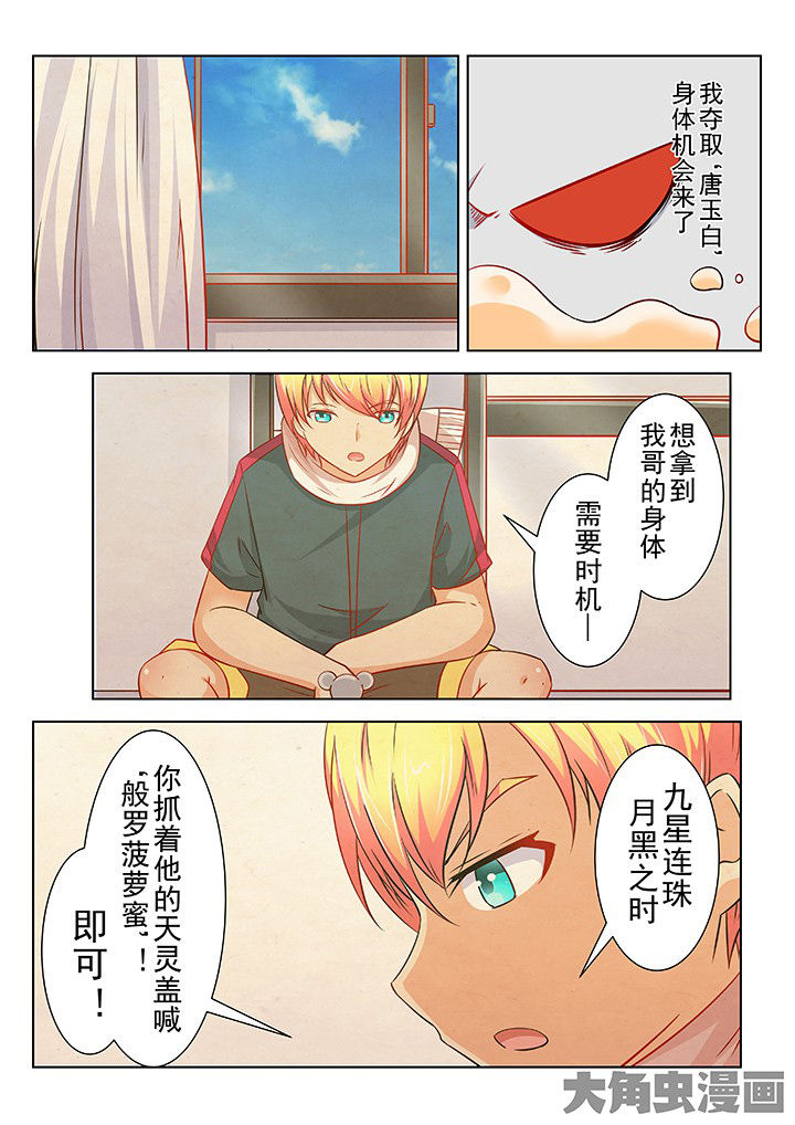 第59章：5