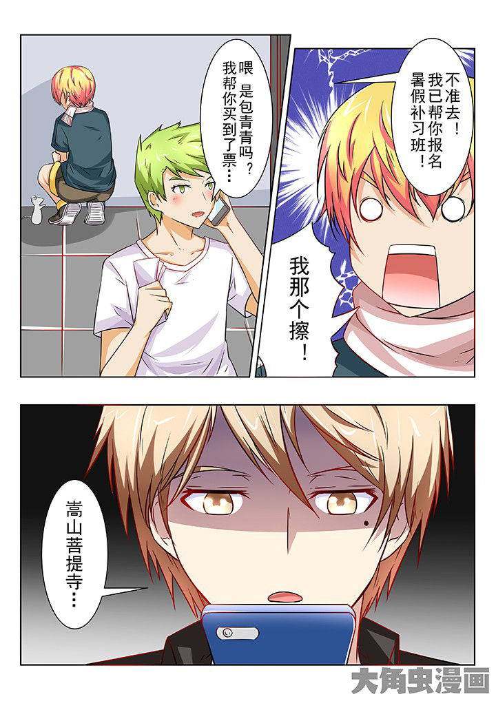 第57章：8