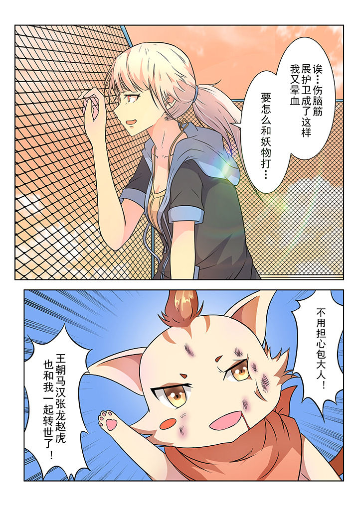第2章：3