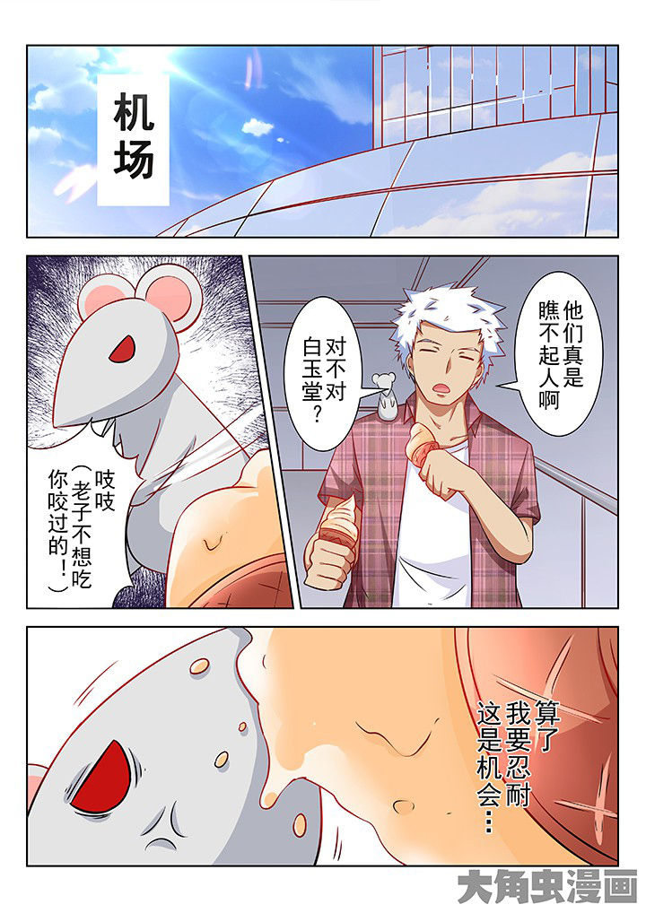 第59章：4