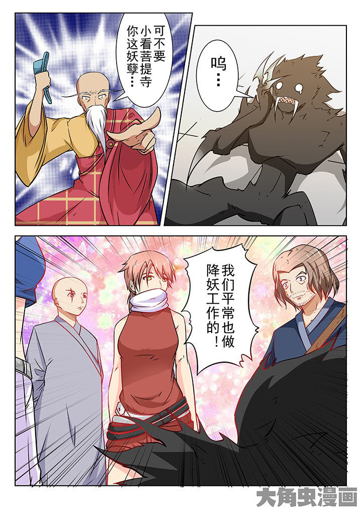 第68章：8