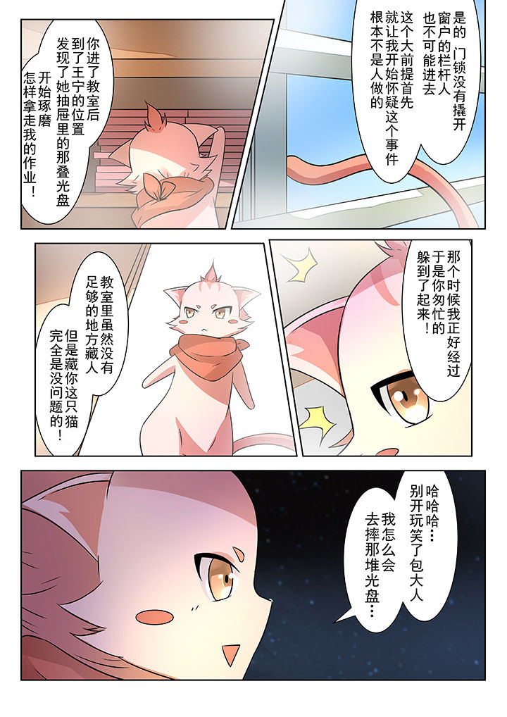 第8章：3
