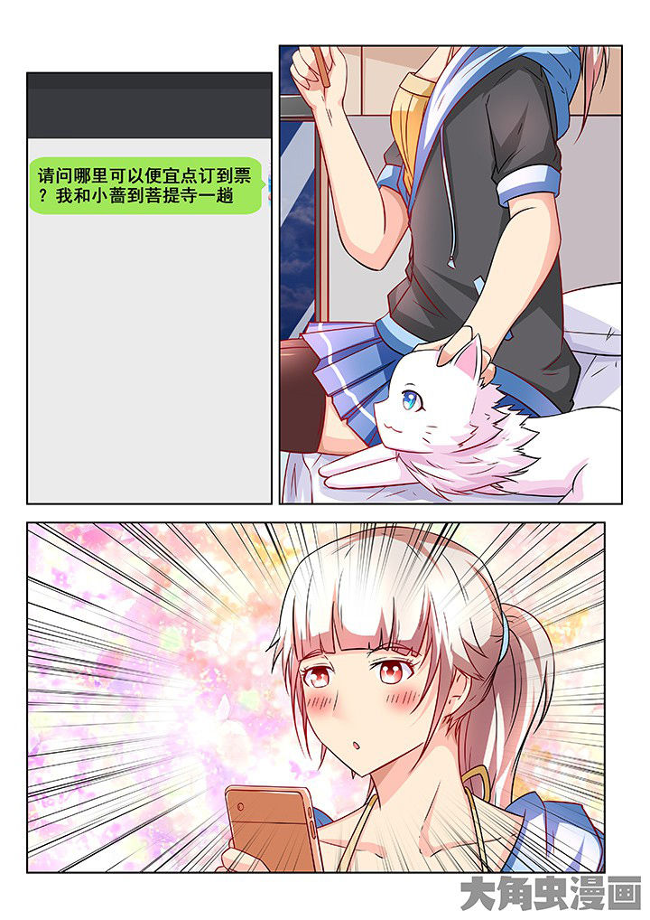 第57章：5