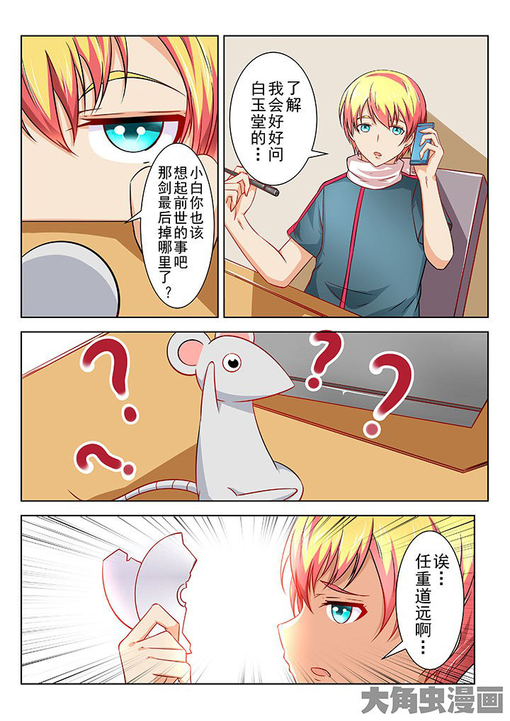 第54章：8