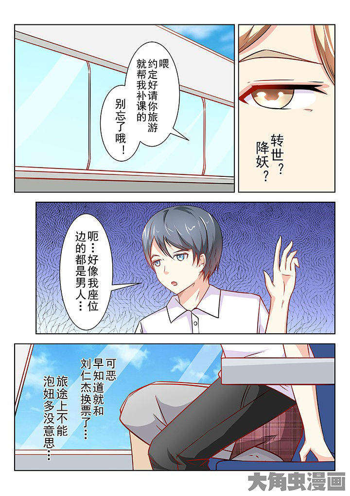 第61章：6