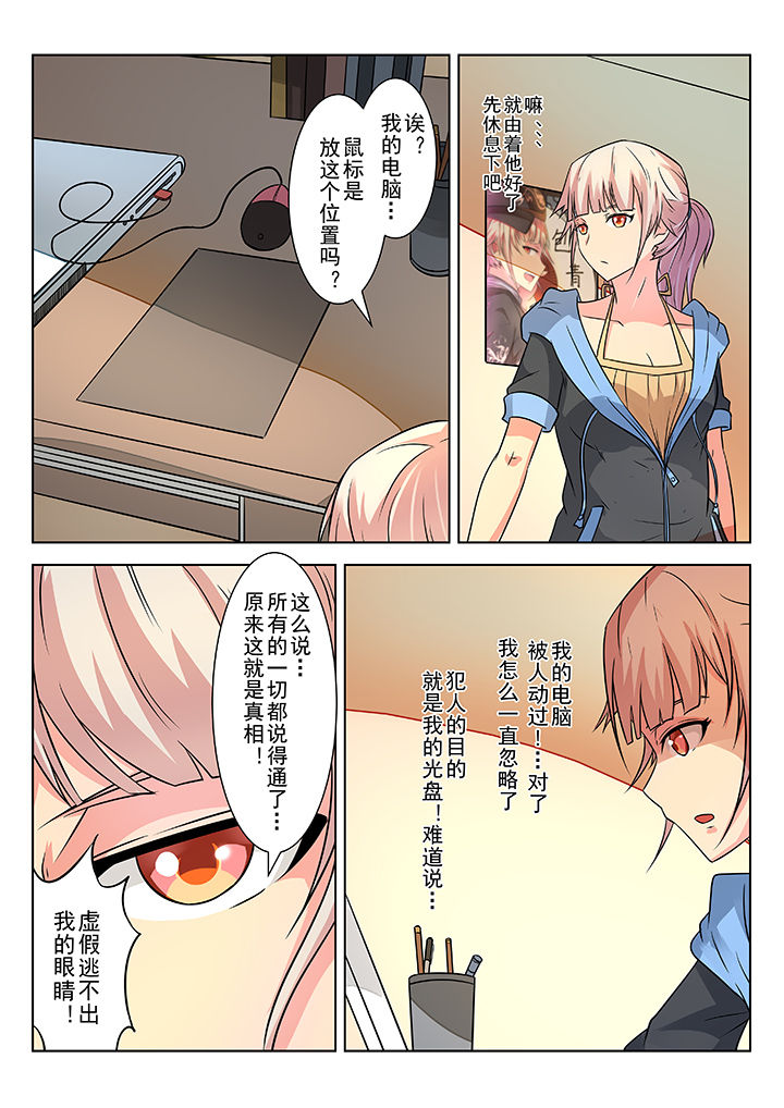 第7章：8