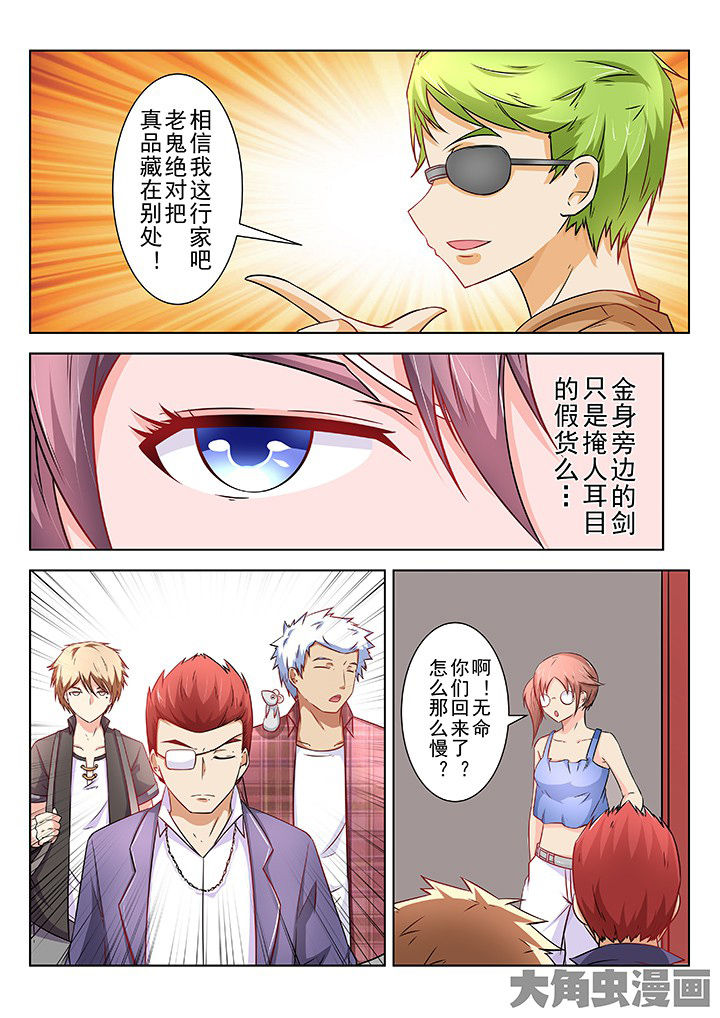 第67章：6