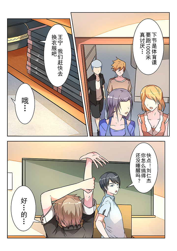 第4章：3