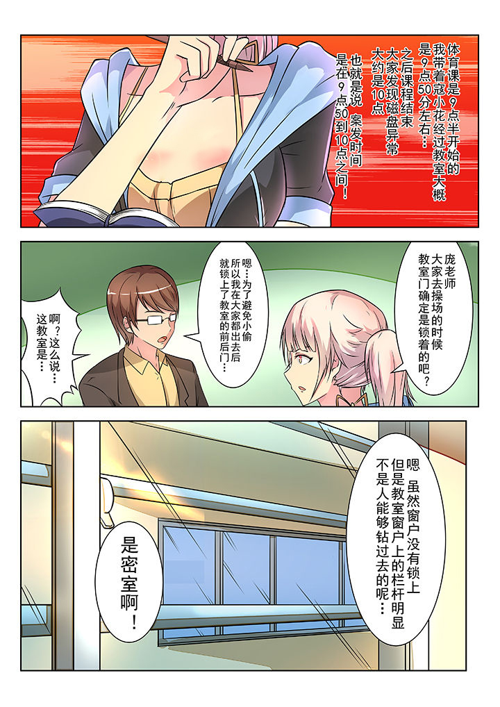 第5章：4
