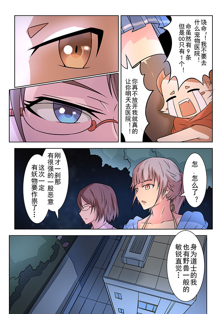 第8章：9