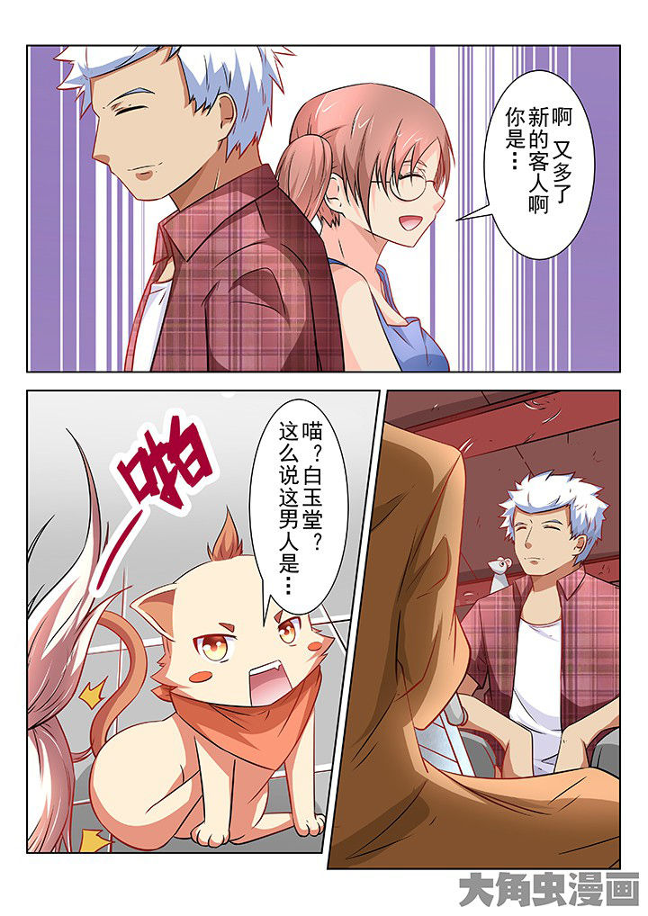 第67章：7