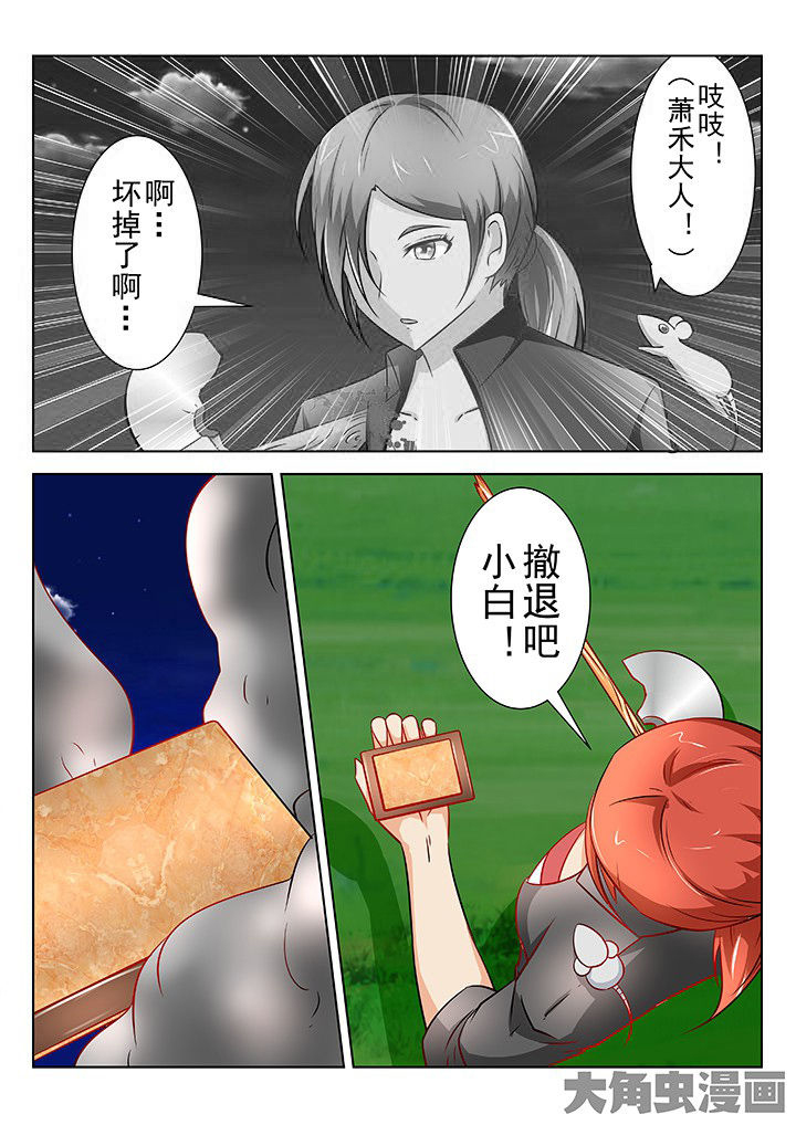 第51章：8