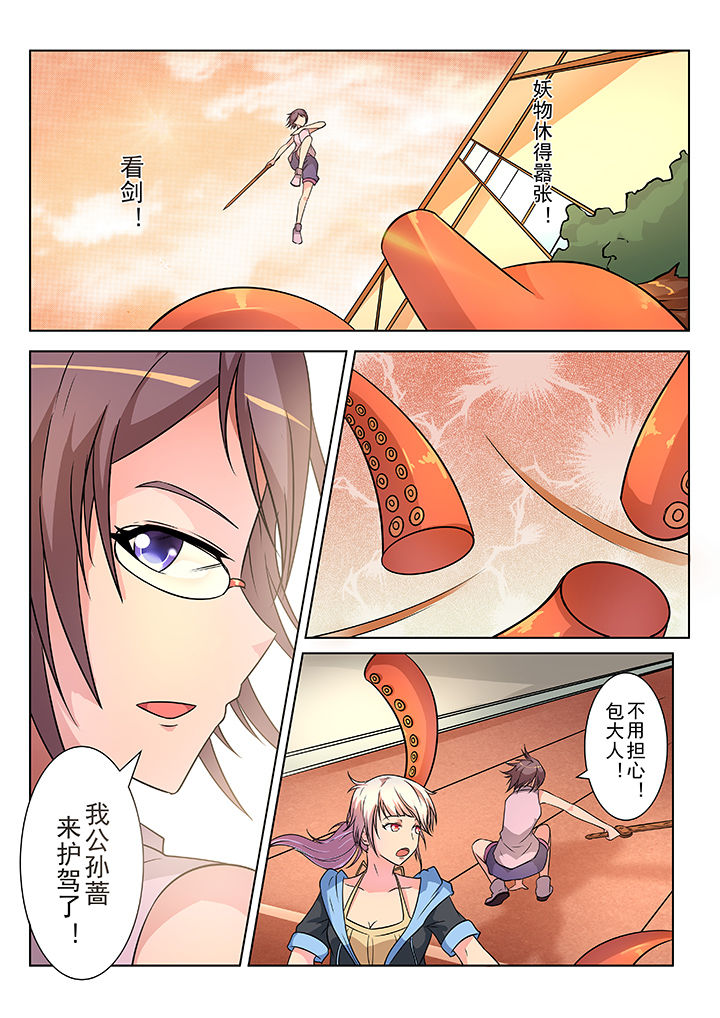 第3章：6