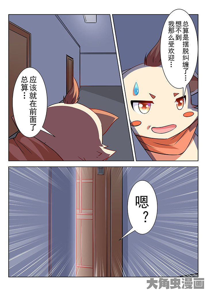 第44章：7