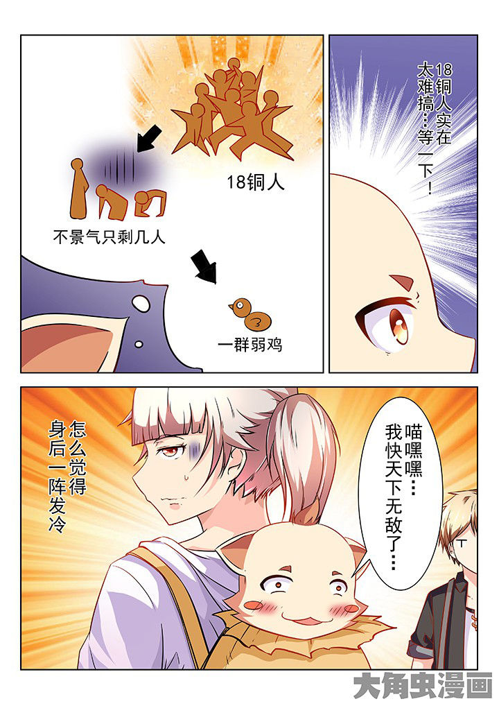 第64章：5