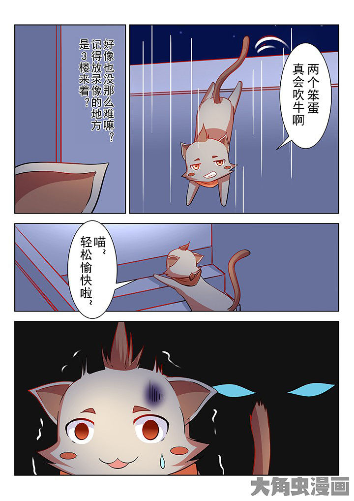 第43章：4