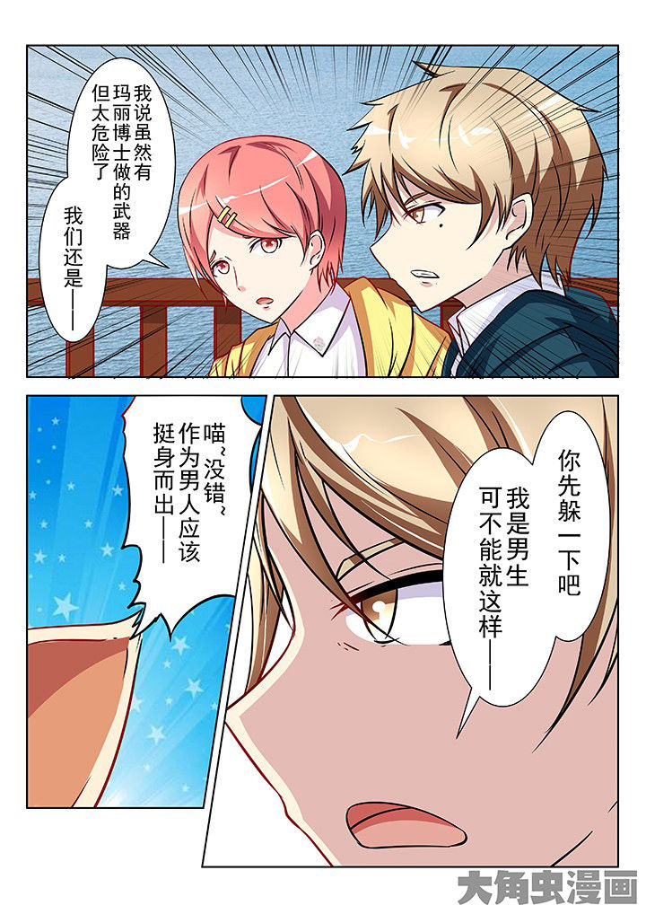 第36章：6