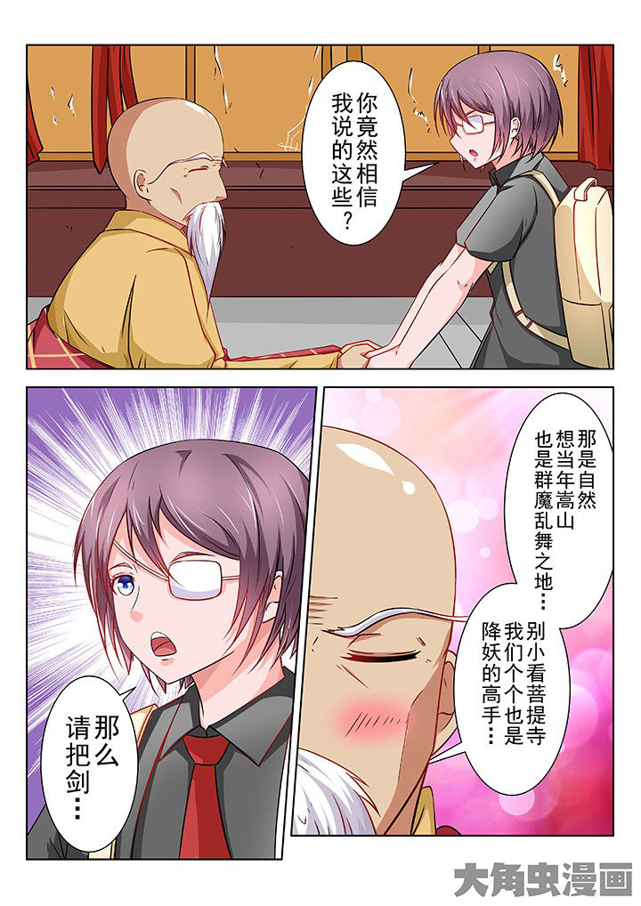 第67章：0