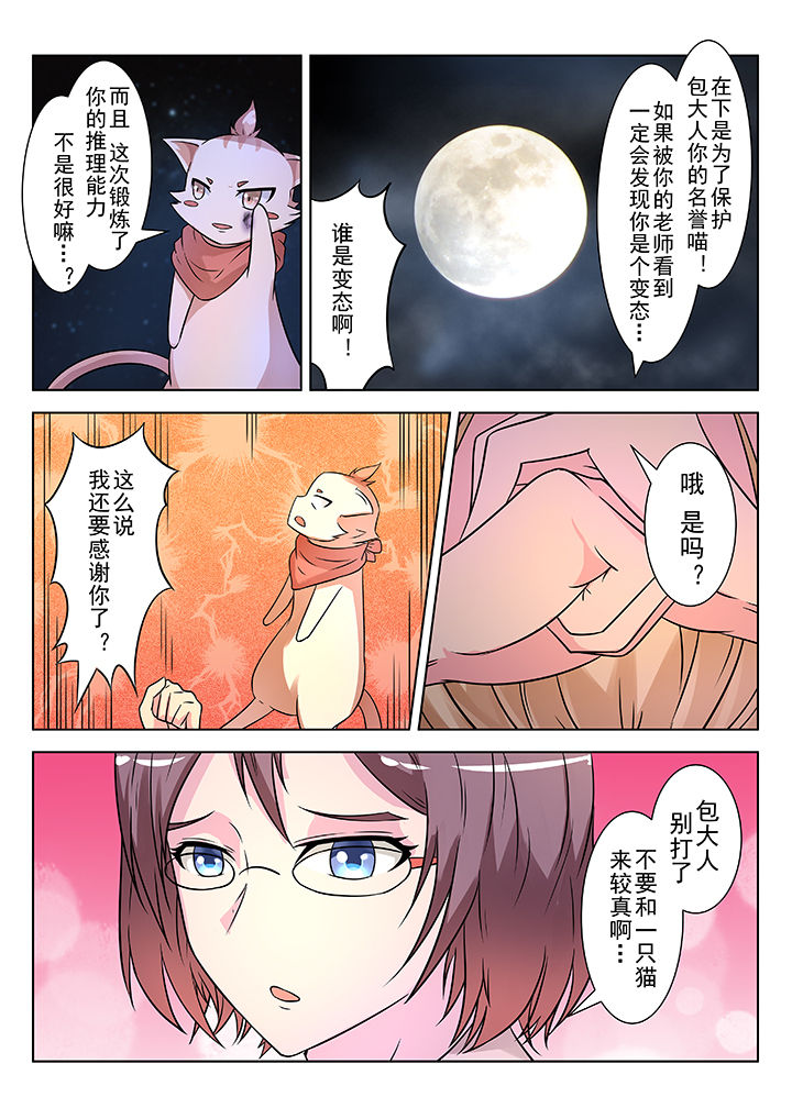 第8章：7