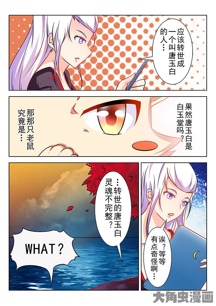 第45章：8