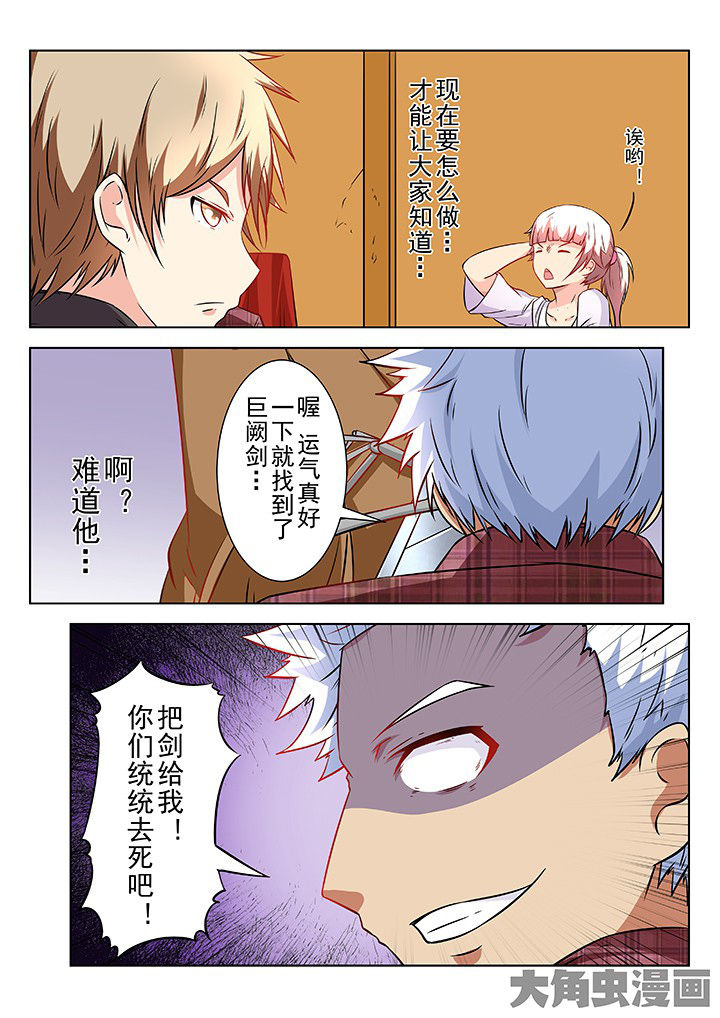 第67章：8
