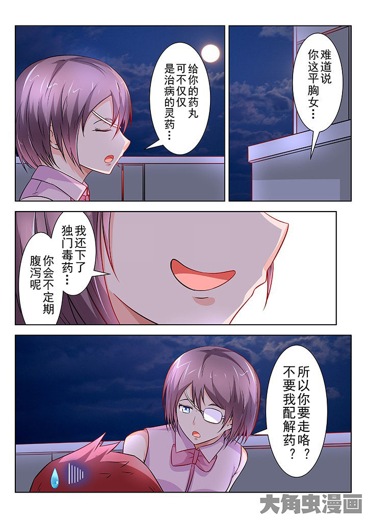 第57章：3