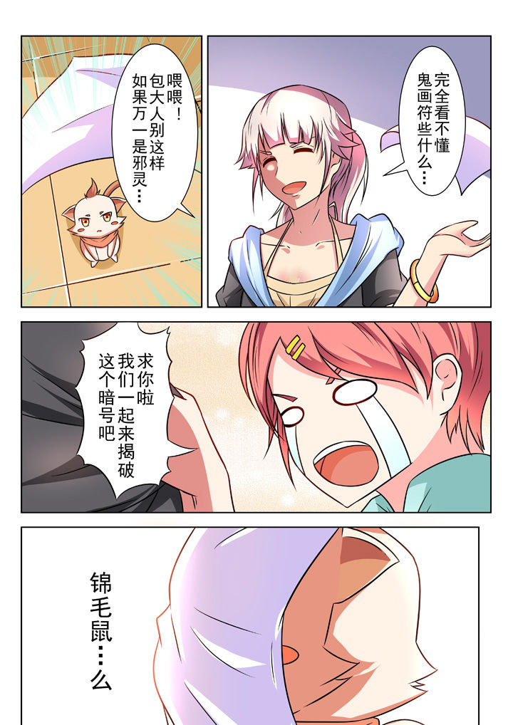 第25章：8