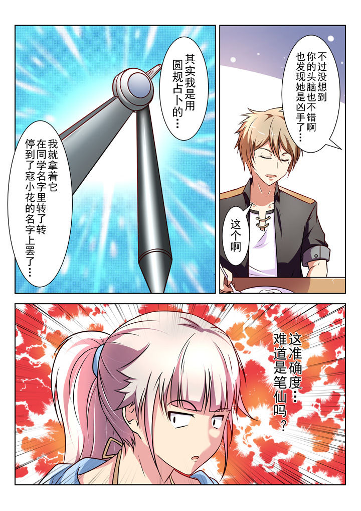第26章：4