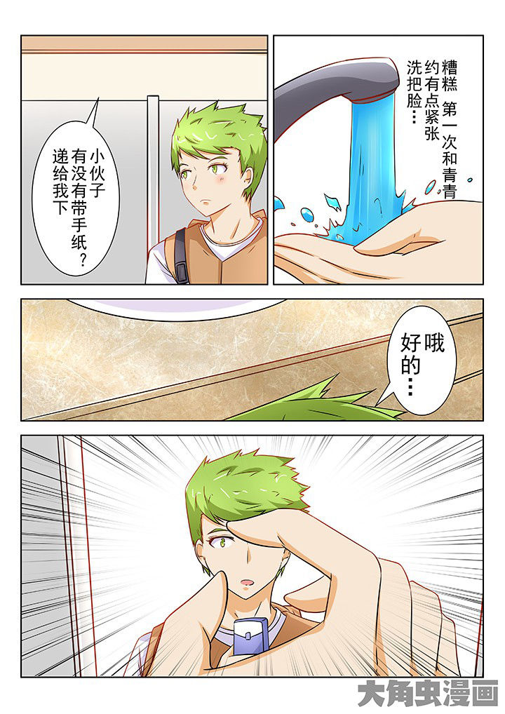 第59章：7