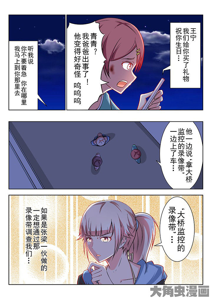 第42章：3
