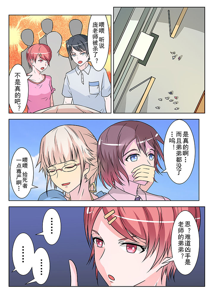 第10章：4