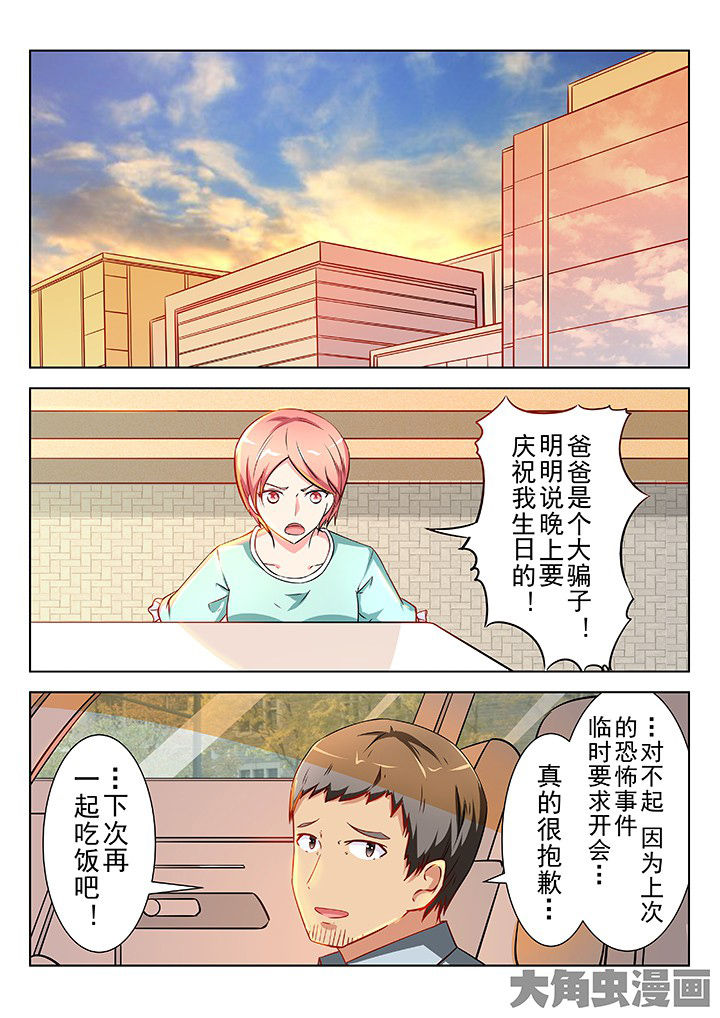 第41章：3