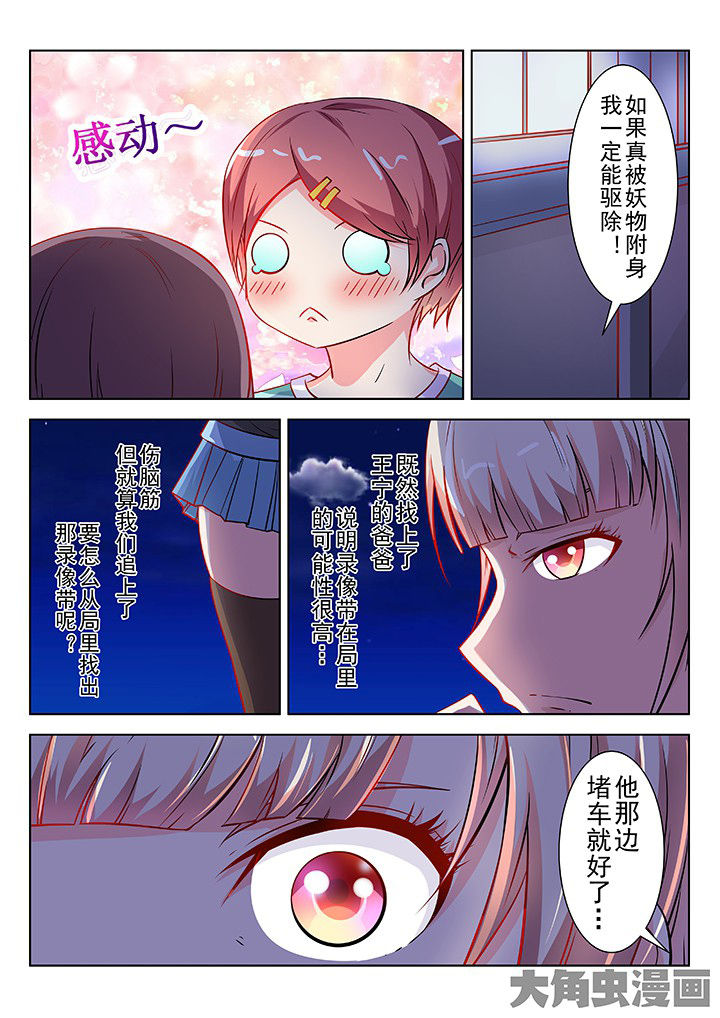 第42章：5