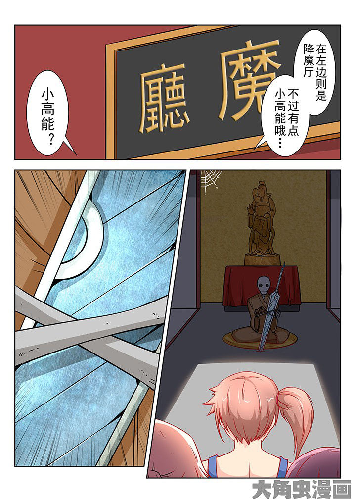 第64章：6