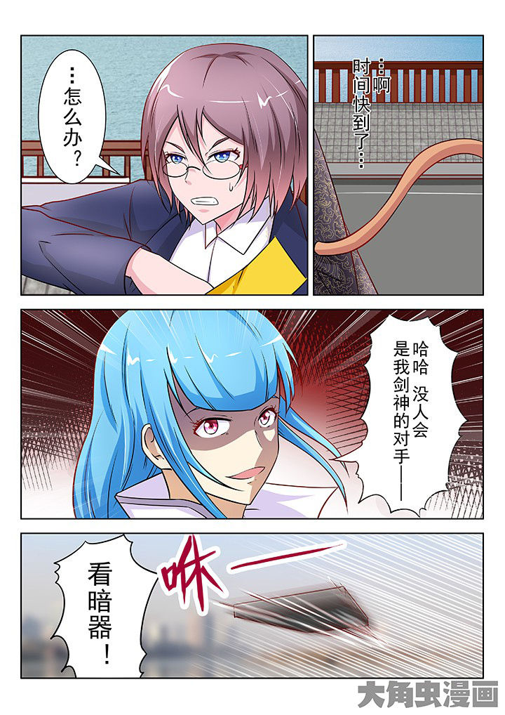 第38章：5