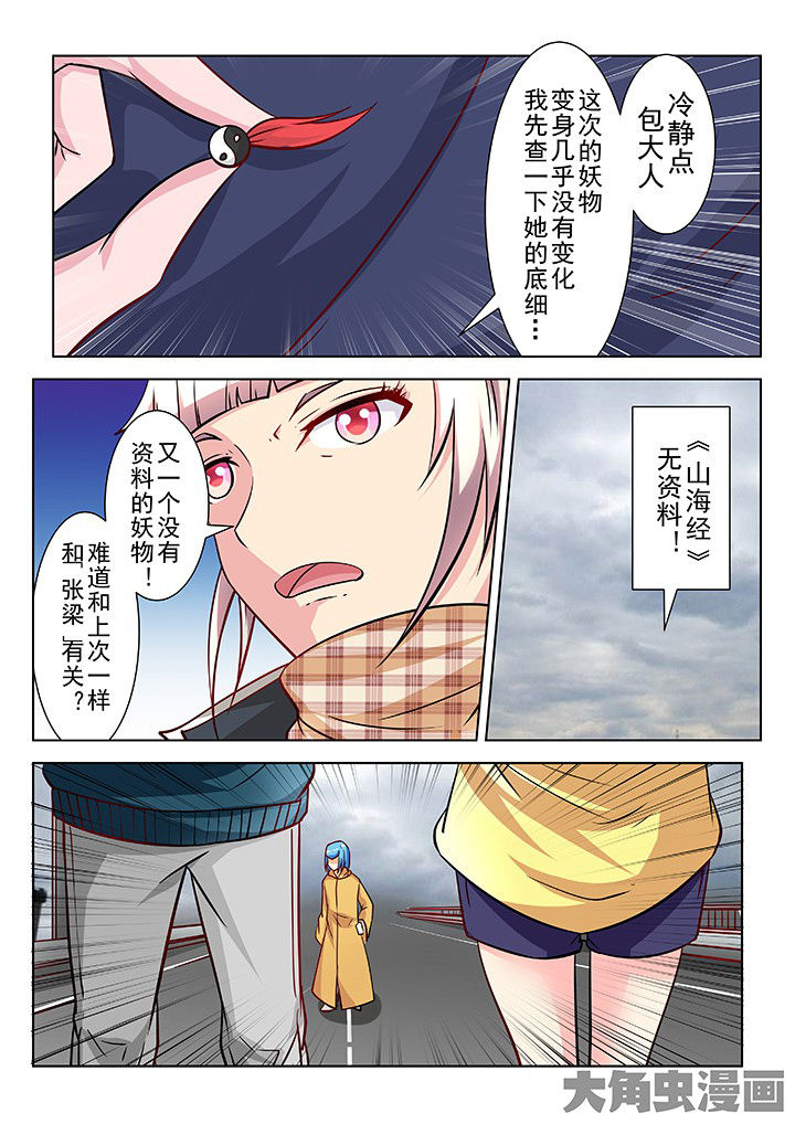 第36章：5