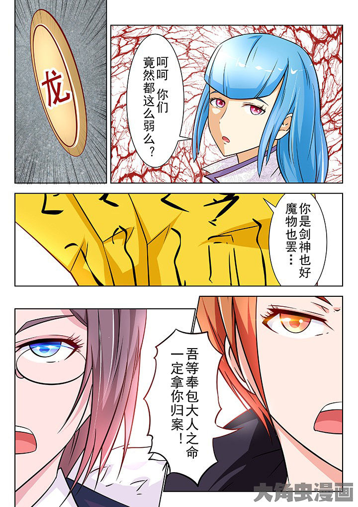 第37章：10