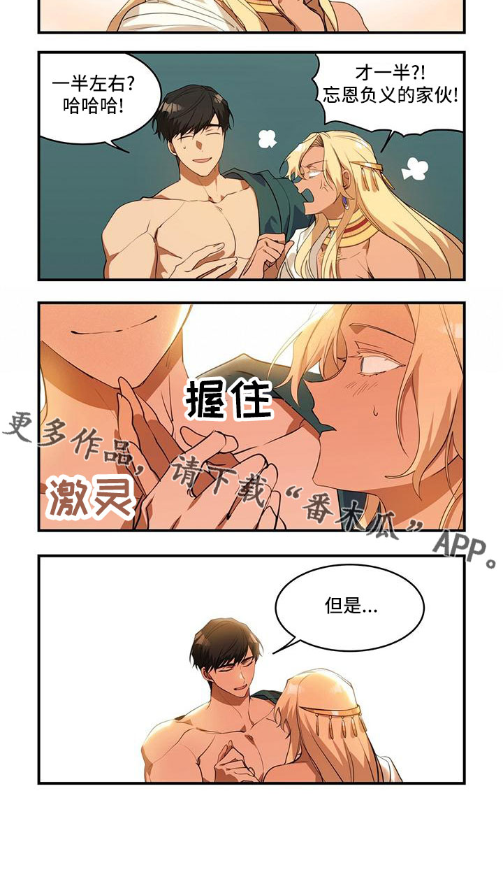 第21章：才一半7