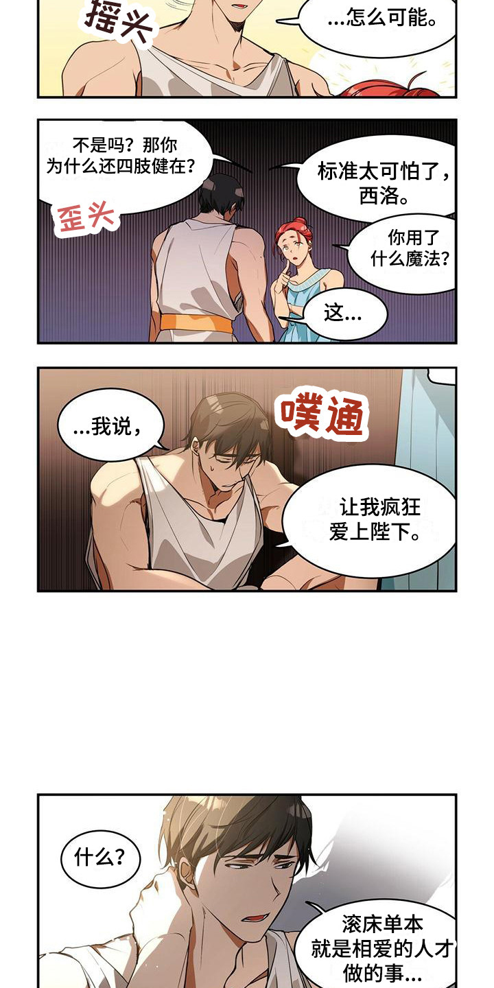 第10章：求生欲5