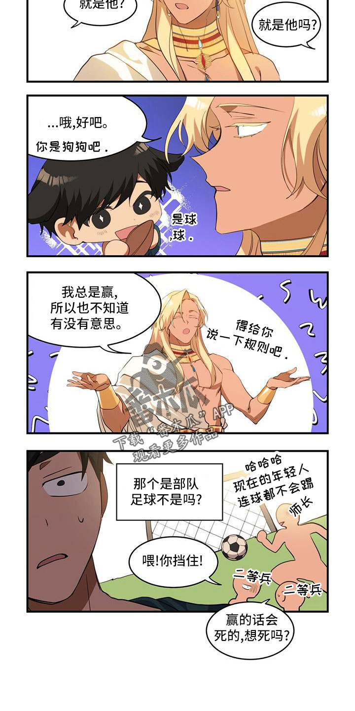 第22章：名字含义7