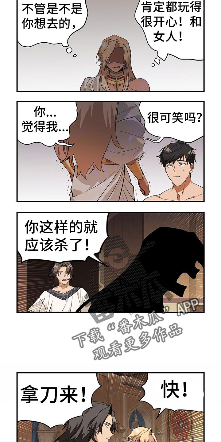 第28章：拿刀来6