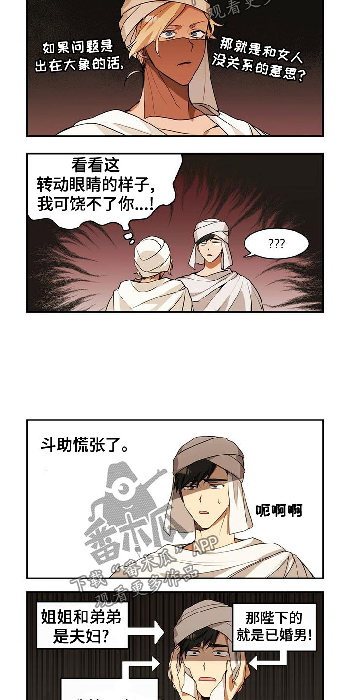第16章：第三者4