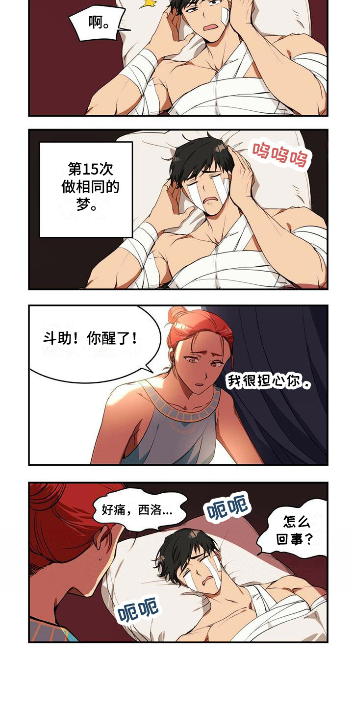 第6章：噩梦5